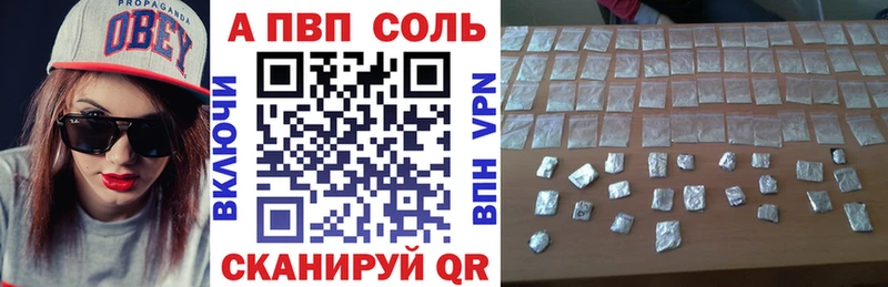 Alpha PVP Crystall  Елабуга 