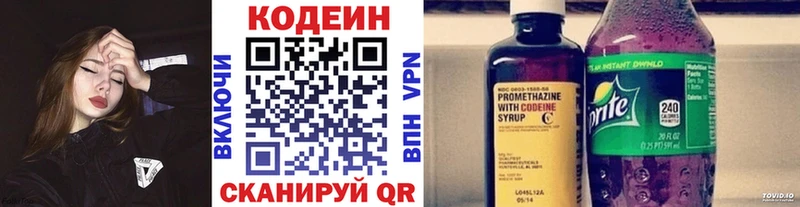 Кодеин напиток Lean (лин)  Елабуга 