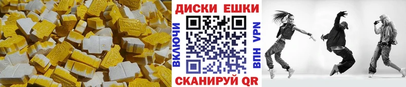 Ecstasy диски  Елабуга 
